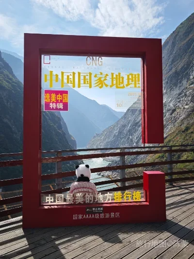 香格里拉市航拍照片
