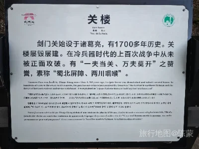 剑阁县航拍照片