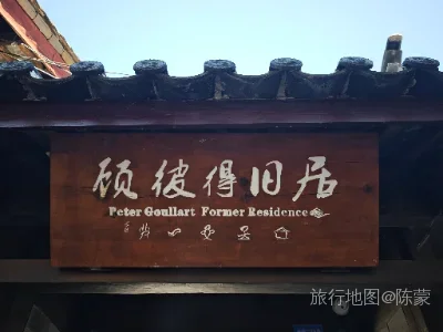 古城区航拍照片
